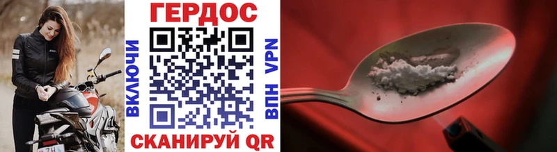 Героин Heroin  Полярные Зори 