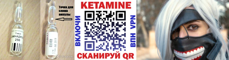 КЕТАМИН ketamine  Полярные Зори 